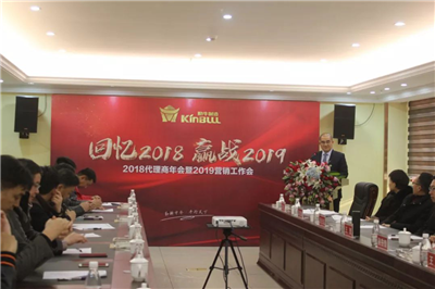 回憶2018，贏戰(zhàn)2019 | 勤牛2018年全國代理商年會暨2019年營銷工作會順利召開